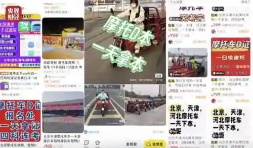 驾校一点通摩托车(贵阳驾校推荐)