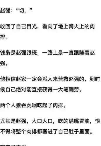 我和七个女神在荒岛求生(和女神们流落荒岛我为王免费阅读)插图94