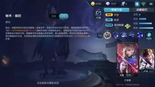 王者荣耀元歌技能(元歌的被动技能是什么)