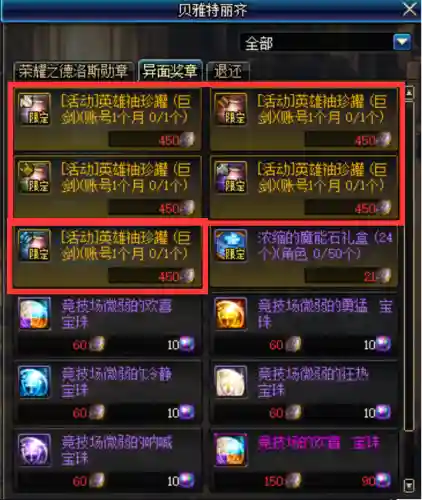 帝国竞技场在哪(王者荣耀竞技场怎么进入)插图6
