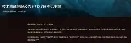 魔兽世界维护(亚服wow服务器维护公告)
