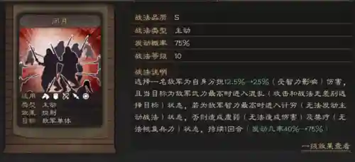 武锋程昱阵容搭配(战略版程昱最稳的一套阵容)插图1