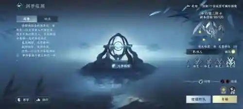 剑梦临渊阵容怎么搭配(混沌深渊阵容搭配推荐)插图1