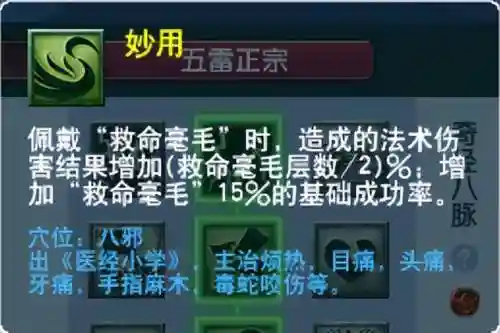梦幻五法师阵容搭配图(梦幻5开从0开始阵容)插图8