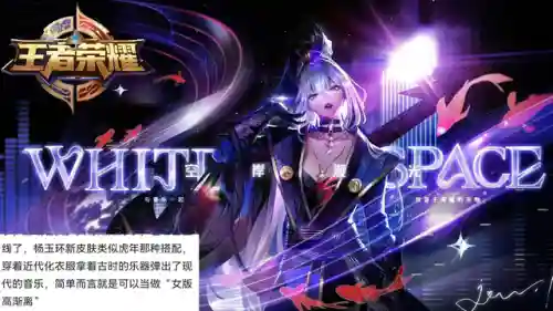 王者停服时间已定(王者荣耀会停服关闭吗)插图4