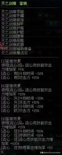 dnf嗜血恶灵套(嗜血恶灵带什么武器)插图104