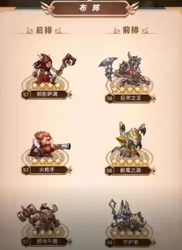 命运战歌英雄阵容搭配攻略(命运战歌官方正版下载)插图2