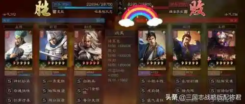 陈到武将阵容搭配图(三国志战略版武将搭配)插图5