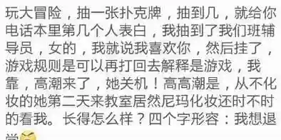 大冒险爆笑惩罚方法(开心大冒险)