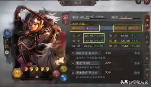 乐进输出最强战法搭配阵容(乐进魏骑战法搭配)插图1