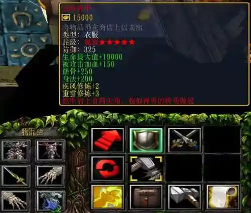 仙之侠道苍云传攻略(苍云传全英雄加点和通关心得)插图5