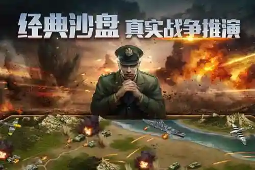 二战带兵打仗的手游(手机二战大型战争游戏)插图2