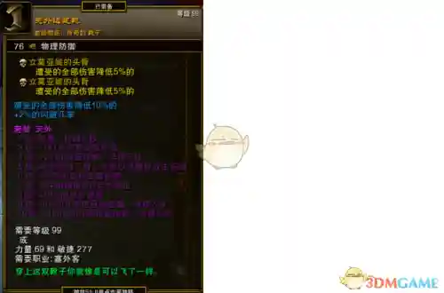 火炬之光2手动修改爆率(火炬之光2合成配方大全)插图11