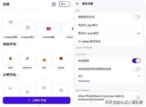手机最好的图片编辑器(编辑图片加文字的软件)插图9