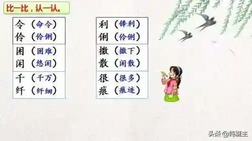 悠闲的反义词(悠闲的反义词是什么(最佳答案))插图3