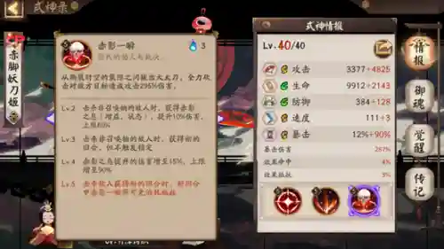妖刀姬赤影阵容搭配(赤影妖刀姬和妖刀姬哪个强)插图1