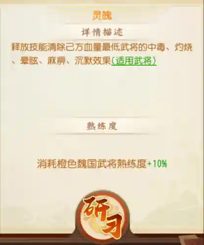 三国杀名将传战法(橙色战法介绍)插图8