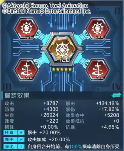 究极混沌兽阵容搭配(究极数码兽)插图15