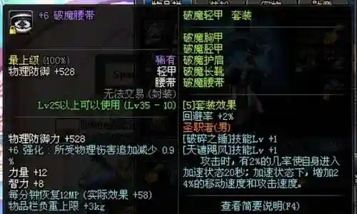 dnf嗜血恶灵套(嗜血恶灵带什么武器)插图14