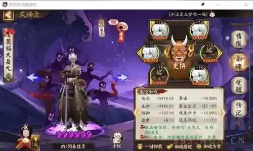 挑战蛇魔阵容怎么搭配(新葫芦兄弟魔蛇阵容推荐)插图2