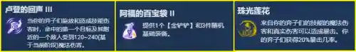 法师星界阵容搭配推荐(云顶之弈最新法师阵容)插图5
