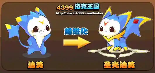 幻光迪莫和骑士迪莫哪个好(洛克王国幻光迪莫和骑士迪莫谁厉害)插图2 幻光迪莫和骑士迪莫哪个好(洛克王国幻光迪莫和骑士迪莫谁厉害)插图2