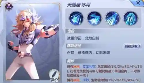 圣斗士星矢腾讯 阵容搭配(圣斗士星矢手游最强阵容)插图3