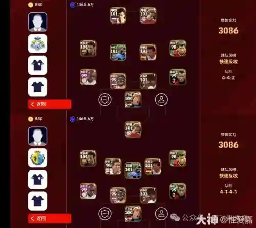摩德纳球队阵容搭配表最新(托特纳姆热刺历史最佳阵容)插图47 摩德纳球队阵容搭配表最新(托特纳姆热刺历史最佳阵容)插图47