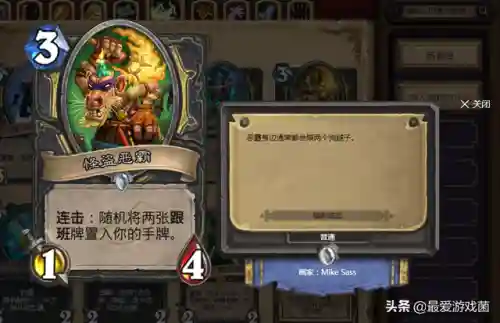 炉石虎牙咖啡搭配阵容(炉石酒馆恶魔阵容怎么搭配)插图5