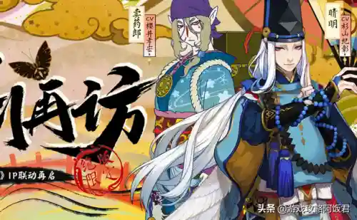 联动式神斗技阵容搭配(阴阳师斗技预设阵容在哪)插图2