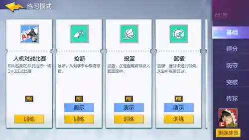 热血街篮阵容搭配图(热血街篮九游)插图16
