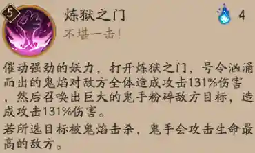 地鬼三鸩阵容搭配(鬼王酒吞pve阵容搭配)插图8