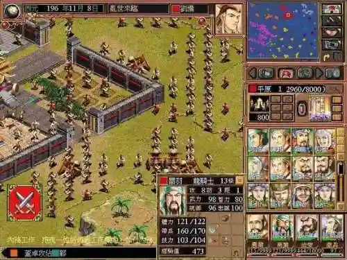 三国霸业手机版(三国霸业安卓版下载)插图8
