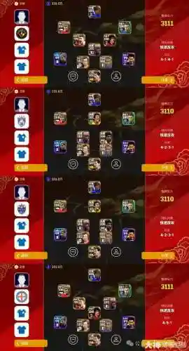 摩德纳球队阵容搭配表最新(托特纳姆热刺历史最佳阵容)插图98 摩德纳球队阵容搭配表最新(托特纳姆热刺历史最佳阵容)插图98