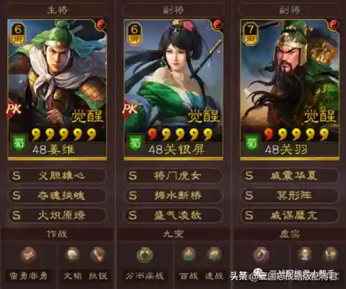 小郭嘉阵容搭配平民(郭嘉乐进夏侯渊阵容搭配)插图5