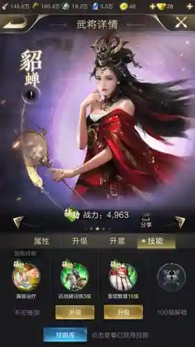 乱世王者辅助阵容搭配(乱世王者极限盾武将搭配)插图3