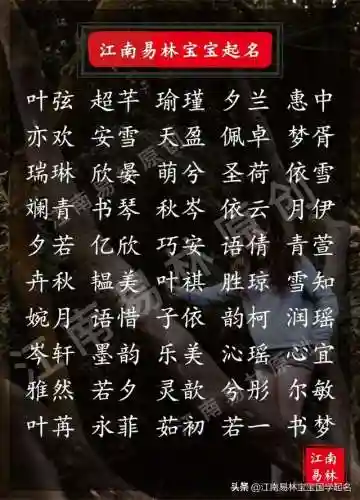 女生网名大全(女孩名字古风)插图5