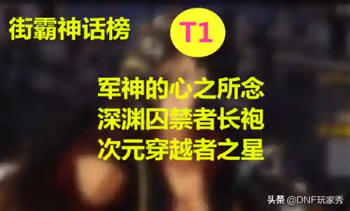 男街霸军神搭配阵容推荐(街霸对决最强阵容排名)插图2