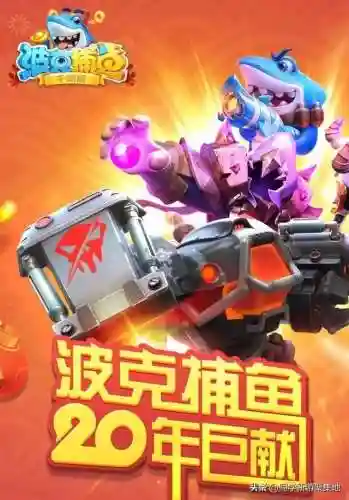 街机千炮捕鱼怀旧版(乐乐捕鱼下载任达华最新版本)插图1