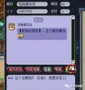 梦幻计算器网页版(梦幻西游官方互通版)插图7