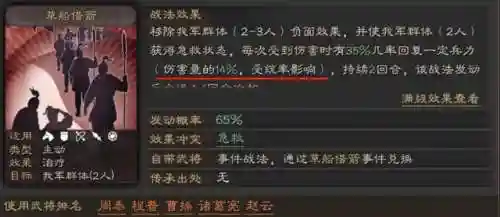三棋曹仁阵容搭配(率土之滨阵容搭配)插图6