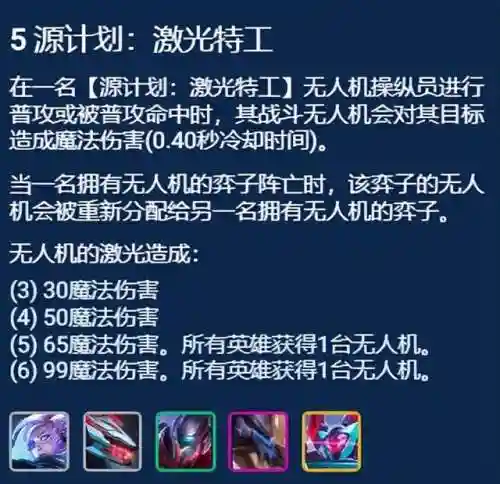 战斗机甲黑客阵容搭配(机甲战斗游戏)插图3