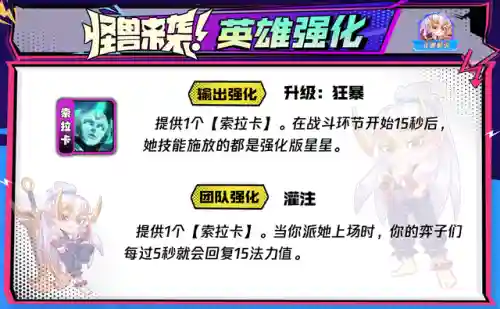 灵能秘术阵容搭配(全秘闻通用挂机阵容)插图20
