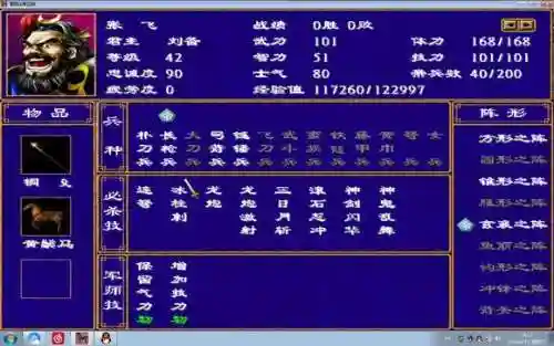 奥丁三国群英传2手机版(三国群英传2单机奥丁版使用方法)插图2