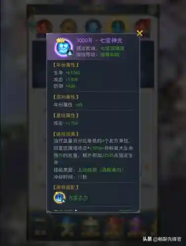 双凤阵容魂环搭配推荐(凤凰魂环搭配最强的输出)插图8
