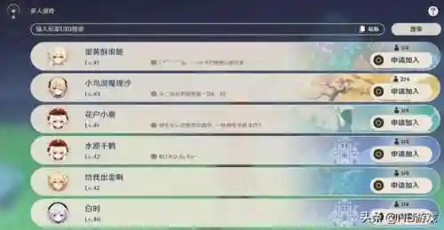 原神怎么联机一起玩(原神好友没到16级能联机吗)插图1