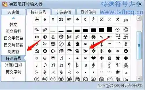 五笔拼音输入法(万能五笔输入法官方免费下载)插图3