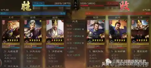 吴国白板阵容最强搭配战法(吴国最强T0阵容)插图2