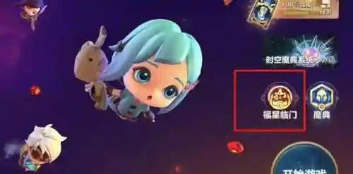 福星弑神阵容搭配推荐(3d七彩福星推荐今天)插图10