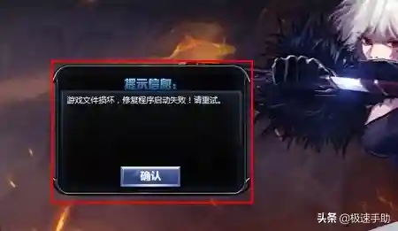 dnf启动了就没反应(dnf游戏未响应完美解决)插图2